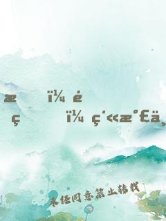 我，降生，紫氣三萬(wàn)里